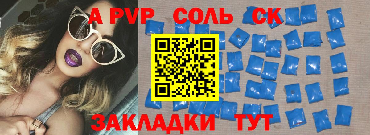 купить   APVP кристаллы  Альфа ПВП крисы CK  Лянтор  Вход с VPN  APVP Соль 