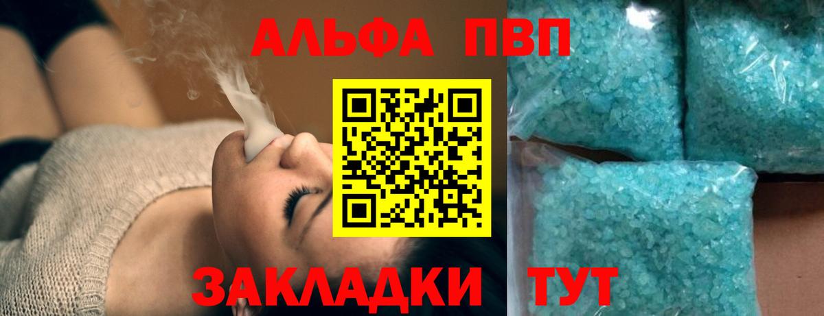 Alpha-PVP VHQ Лянтор