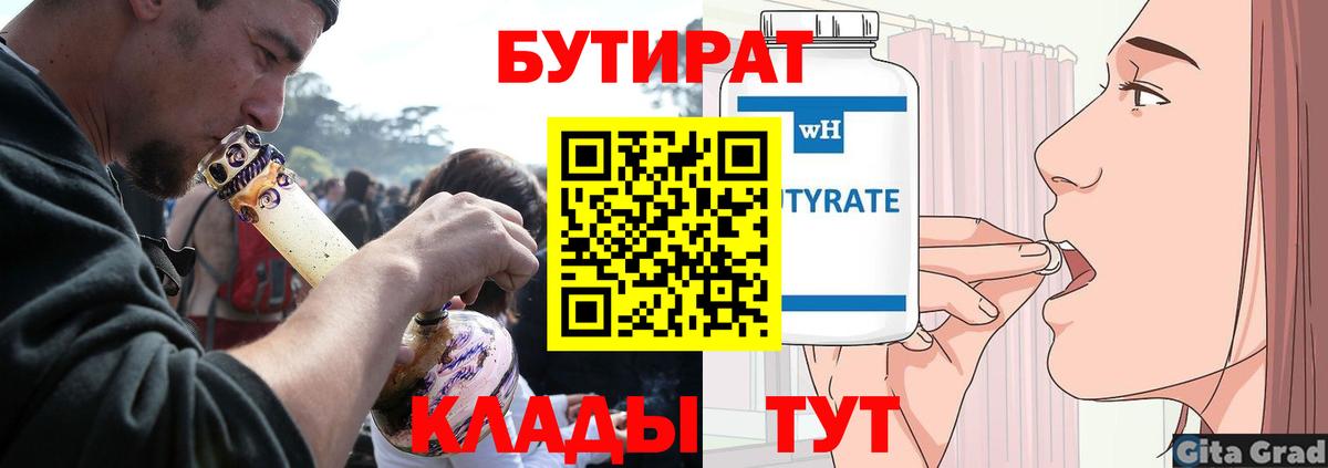 Бутират GHB Лянтор