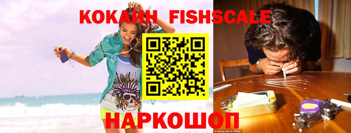 КОКАИН  Кокаин VHQ  магазин продажи наркотиков  Вход с VPN  Лянтор  Кокаин Эквадор 