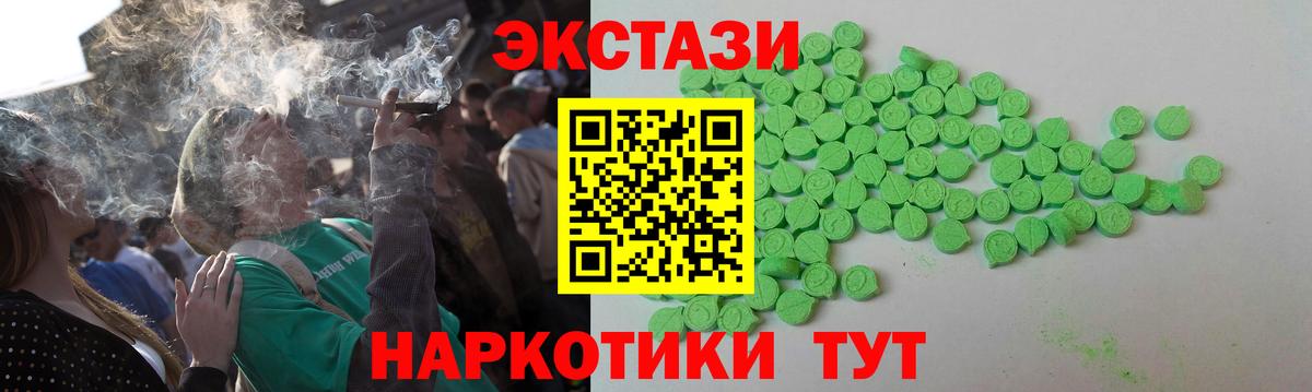 ЭКСТАЗИ XTC Лянтор