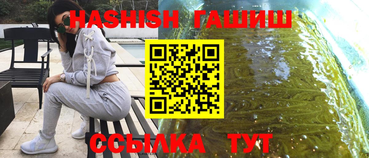 Лянтор  ГАШ гашик  ГАШ  ГАШ hashish  Вход с VPN 