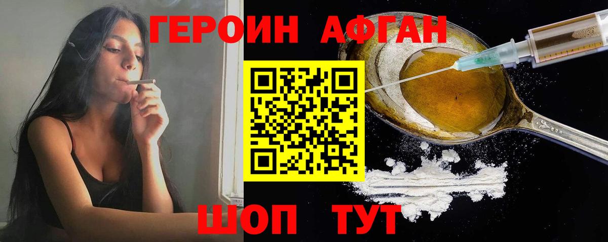 ГЕРОИН герыч Лянтор