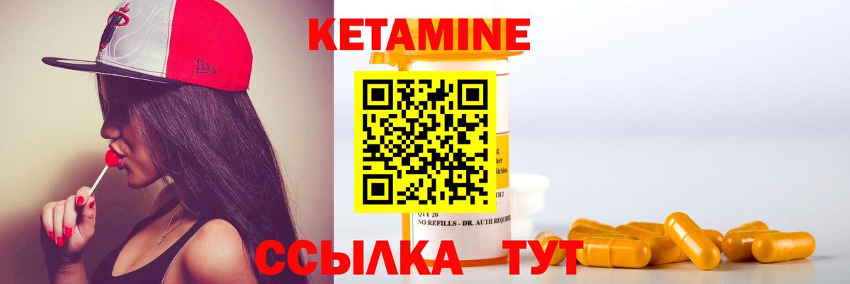 Лянтор  КЕТАМИН ketamine  Вход с VPN  КЕТАМИН ketamine 