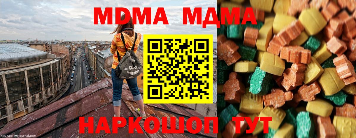 Лянтор  МДМА crystal  Вход с VPN  МДМА кристаллы 