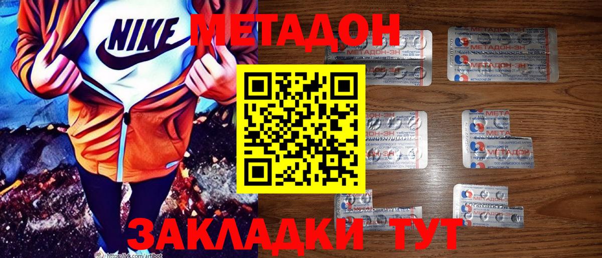 МЕТАДОН мёд  Вход с VPN  МЕТАДОН белоснежный  Лянтор 