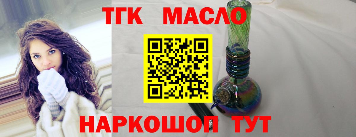 Лянтор  ТГК Wax  ТГК вейп  Вход с VPN 